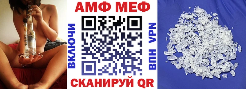 АМФ 97% Котлас