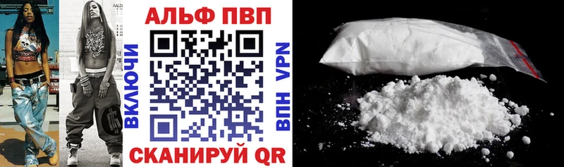 A-PVP кристаллы  Котлас 