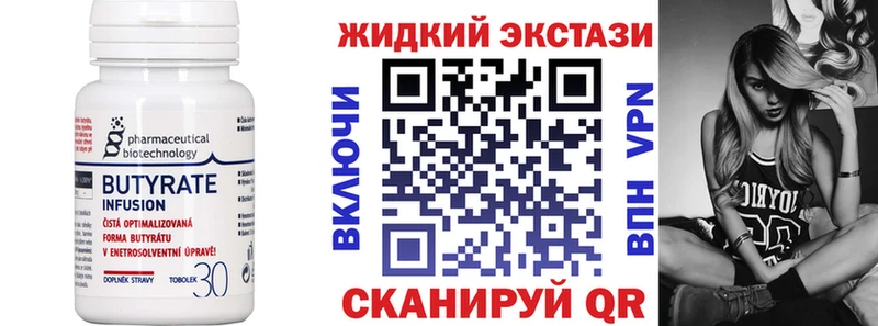 Бутират бутик  кракен как зайти  Котлас 