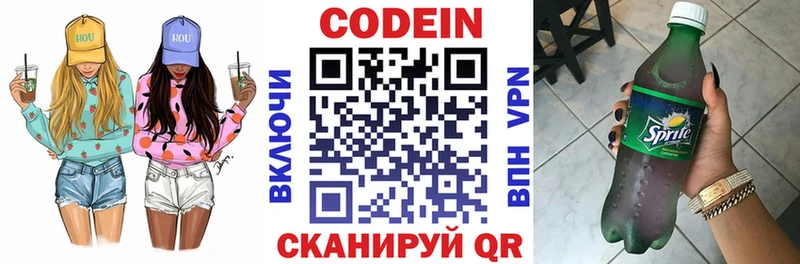 Кодеиновый сироп Lean Purple Drank Котлас