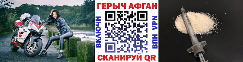 Героин афганец Котлас