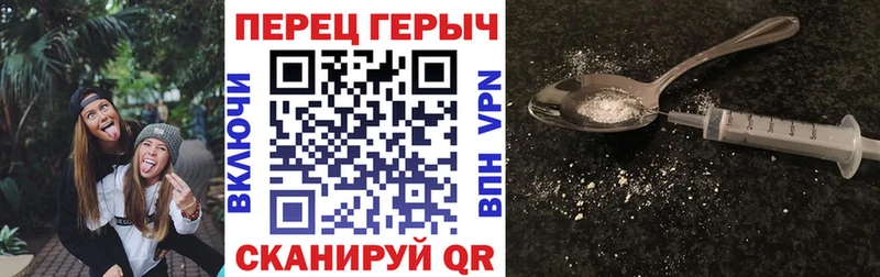 Героин VHQ ссылка на мегу онион Котлас купить наркоту