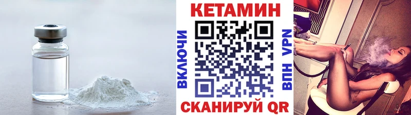 КЕТАМИН VHQ дарнет шоп Котлас