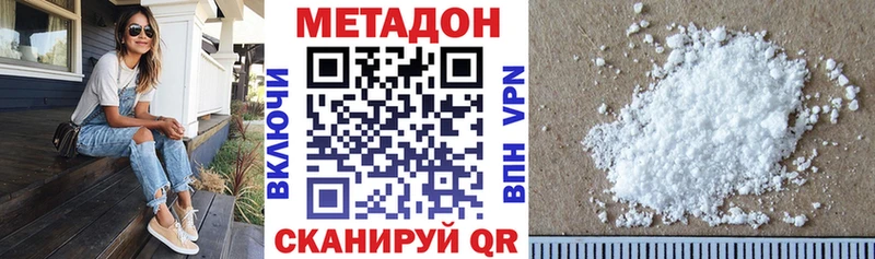 МЕТАДОН белоснежный  где можно купить   Котлас 